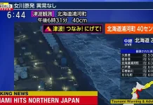 JAPAN NA UDARU: Zemljotres pokrenuo cunami, građani u stanju pripravnosti