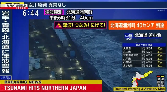 JAPAN NA UDARU: Zemljotres pokrenuo cunami, građani u stanju pripravnosti